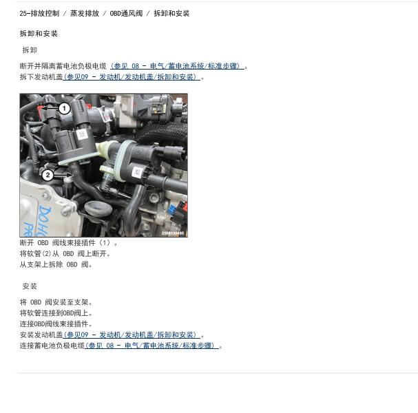 2021年吉普牧马人2.0发动机蒸发排放系统资料