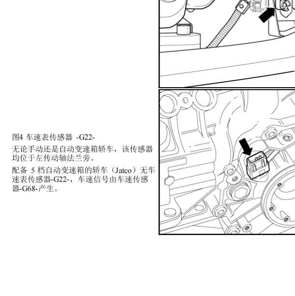 2010年大众高尔夫车速传感器位置