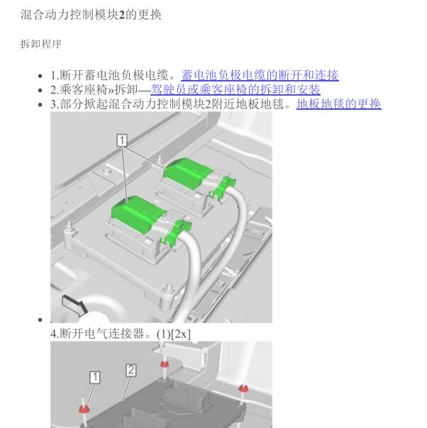 2022年别克蔚蓝6 混合动力控制模块2拆装