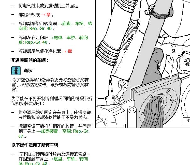 2014年大众迈特威发动机维修手册