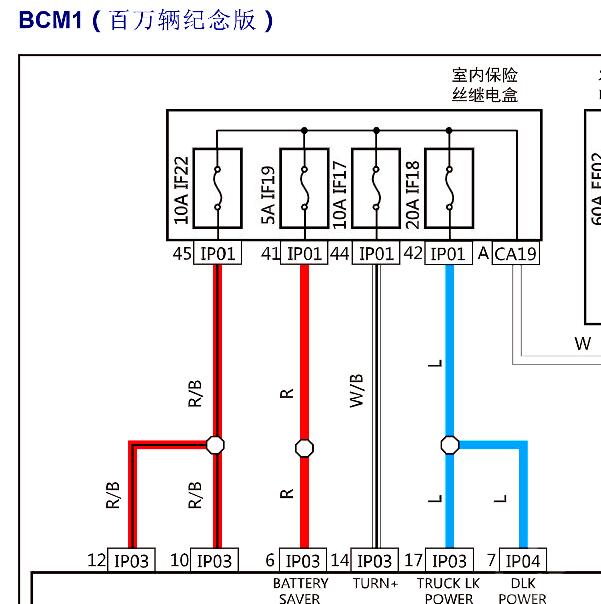 2017年吉利帝豪BCM和转向灯电路图