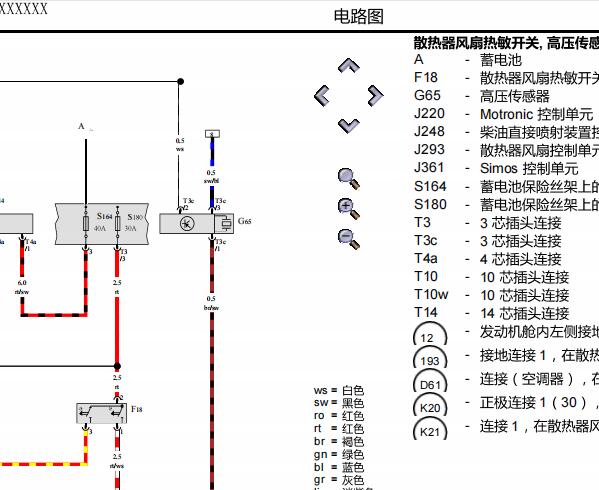 2005年大众高尔夫冷却风扇电路图