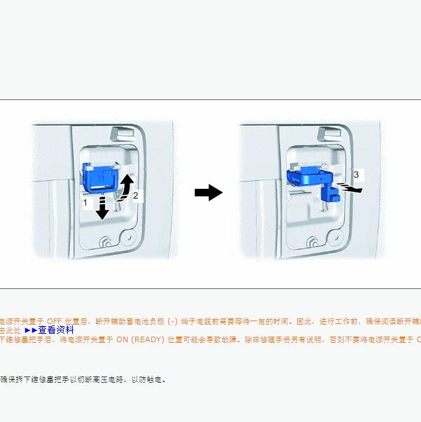 2020年丰田威兰达维修开关资料.
