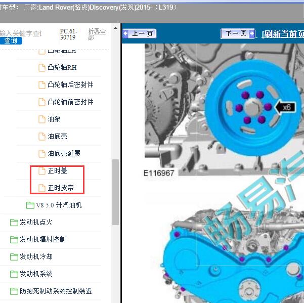 2015年Land Rover(路虎)-Discovery(发现) 发动机正时
