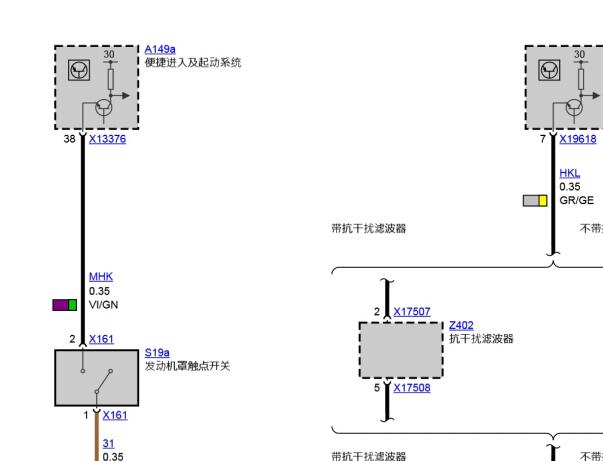2009年宝马X6机盖锁电路图