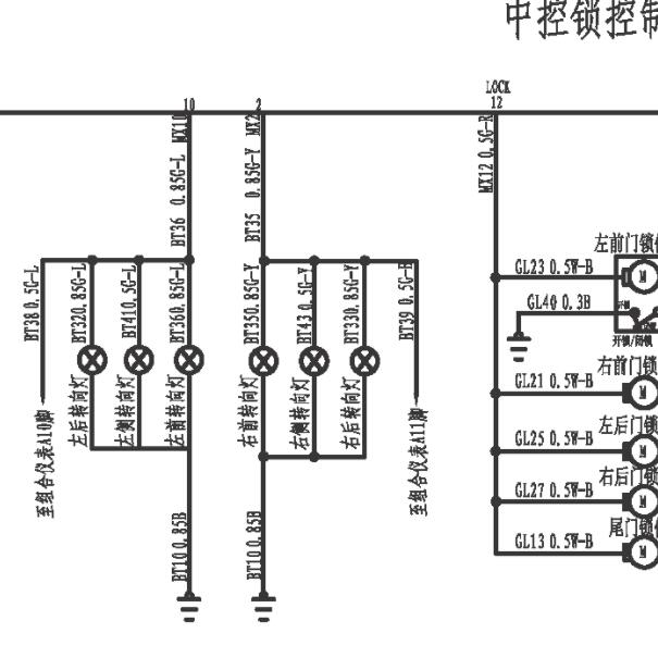 2013年猎豹黑金刚转向灯电路图