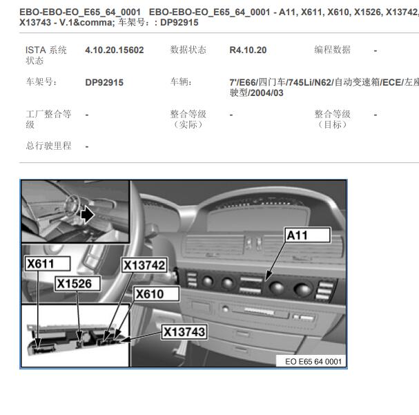 2004年宝马745 空调部件位置.