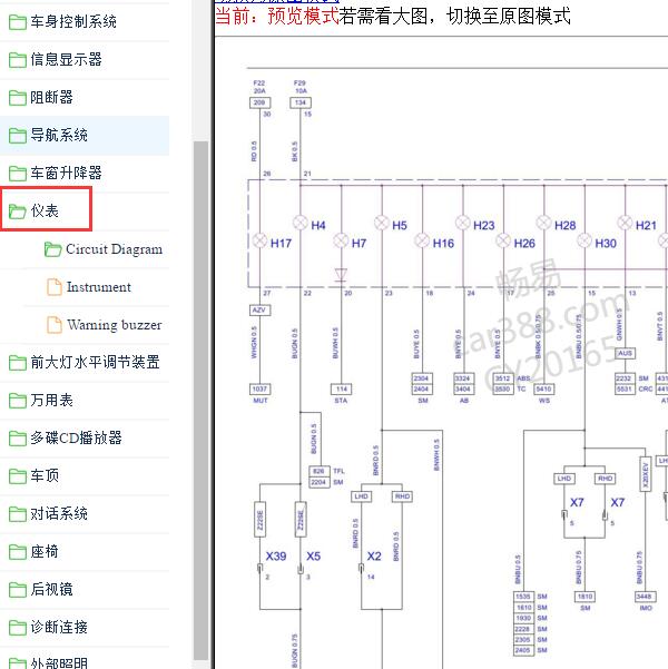 2001年欧宝威达仪表电路图