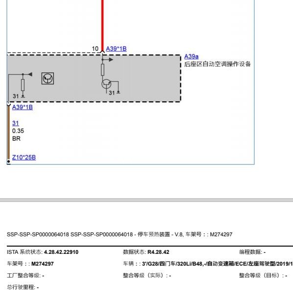 2022年宝马320Li空调电路图