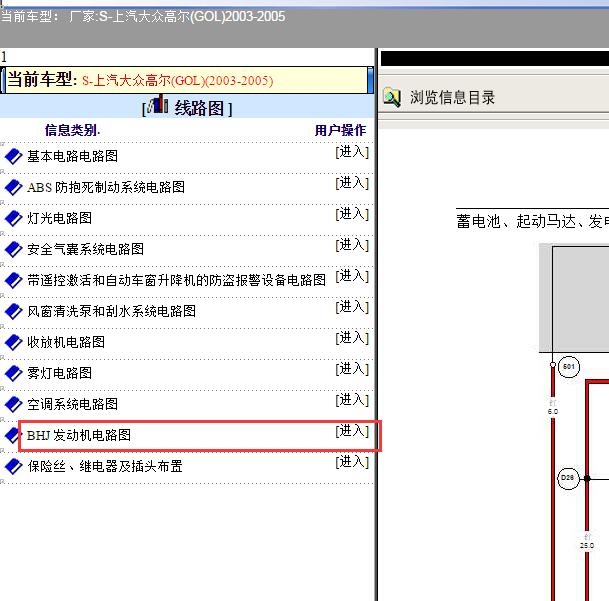 2003-2005年大众高尔 BHJ发动机电路图