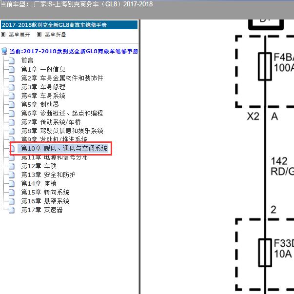2017-2018年别克GL8 空调电路图
