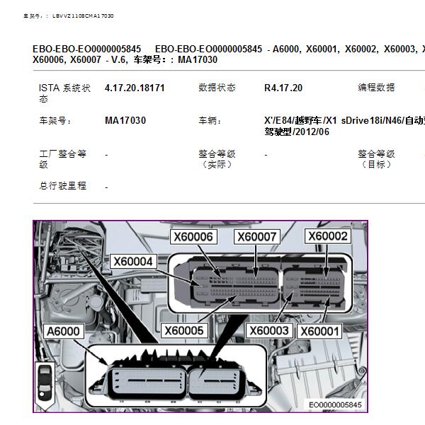 2012年宝马X1主继电器位置