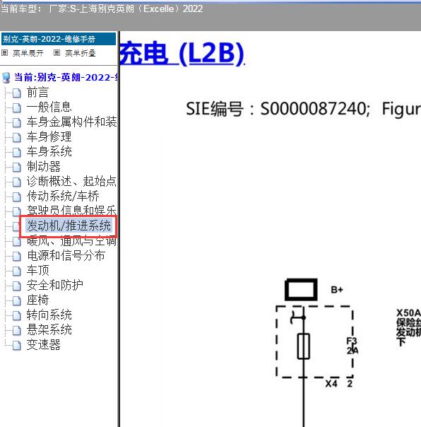2022年别克英朗混动版充电电路图