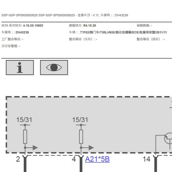 2011年宝马730Li天窗电路图