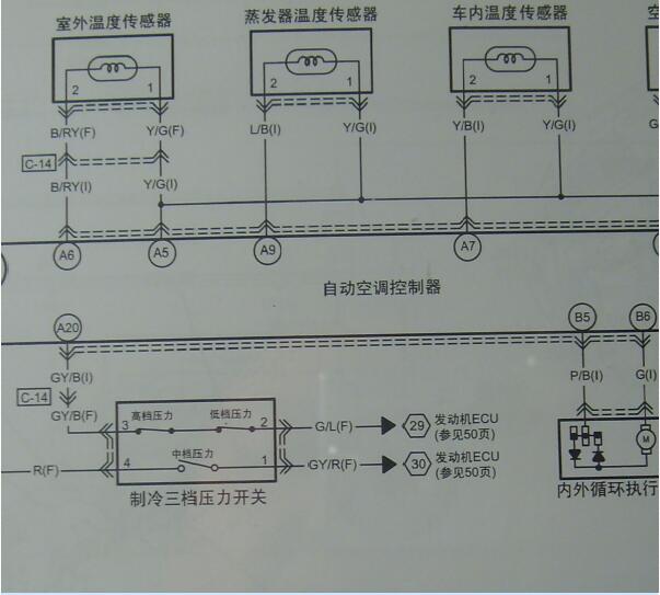 2009年奔腾B50空调系统电路图