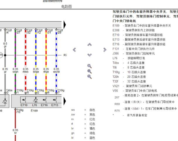 2022年大众速腾车窗电路图