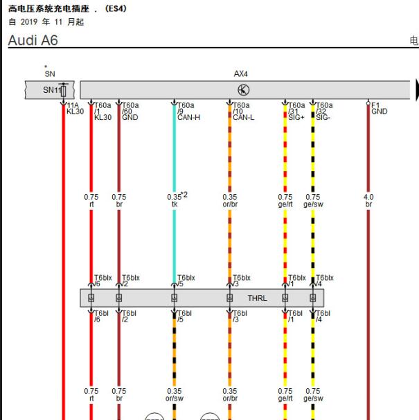 2021年奥迪A6L高压电池系统电路图