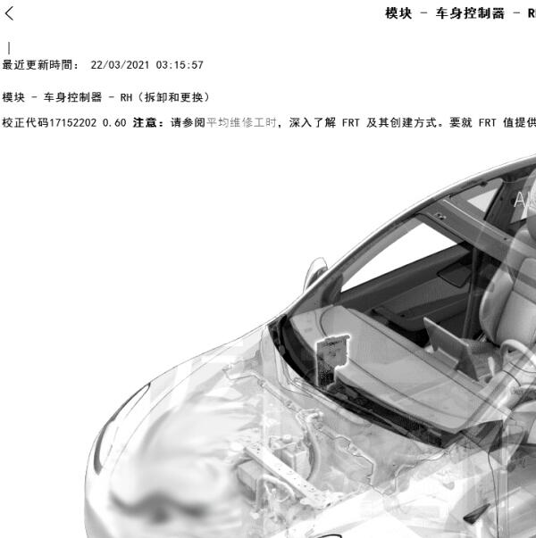 2019年特斯拉MODEL Y车身模块位置