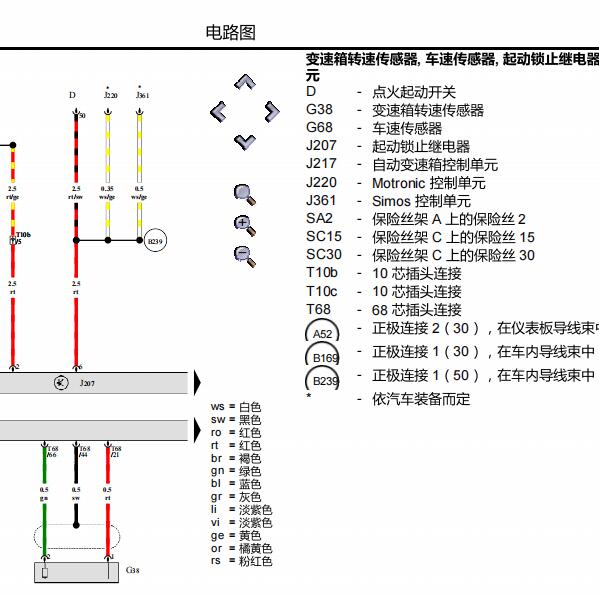 2011年大众捷达车速传感器电路图