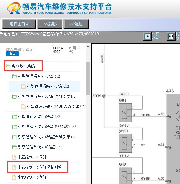 2010年沃尔沃S80空调压缩机电路图