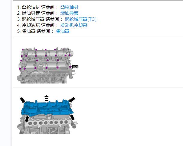 2020年沃尔沃S90发动机维修手册