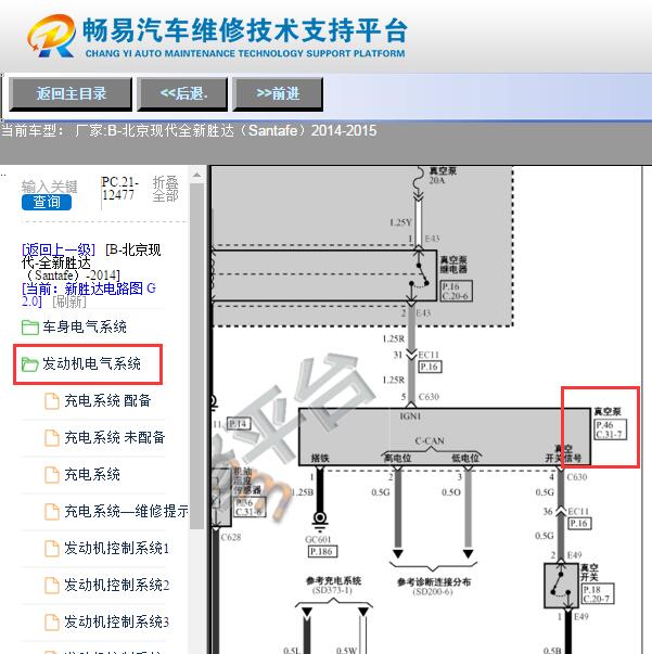 2014-2015年现代胜达真空泵电路图