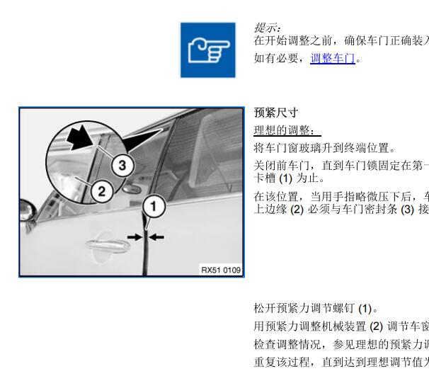 2008年宝马迷你敞篷维修手册