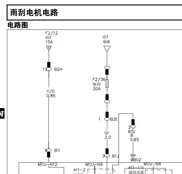 2017-2019年比亚迪秦雨刮洗涤系统电路图