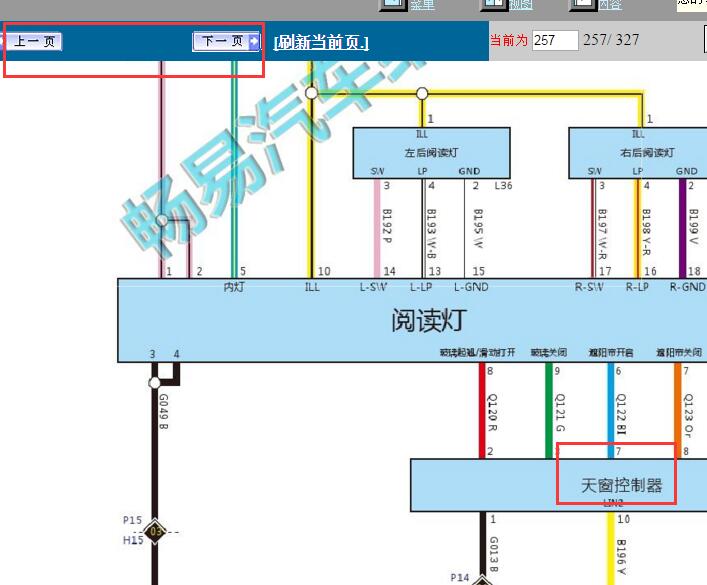 18年长城VV6车身及天窗线路图