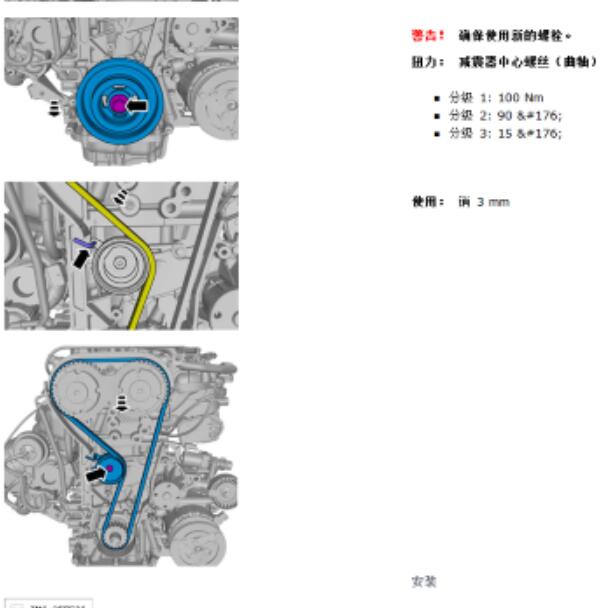 沃尔沃B4164T发动机正时资料