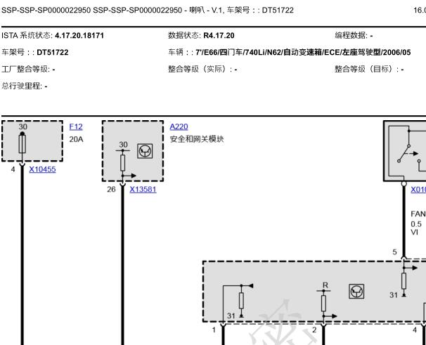 06年宝马740LI喇叭电路图