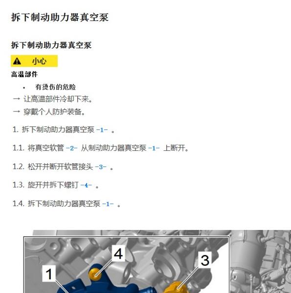 2018年保时捷卡宴刹车泵维修手册