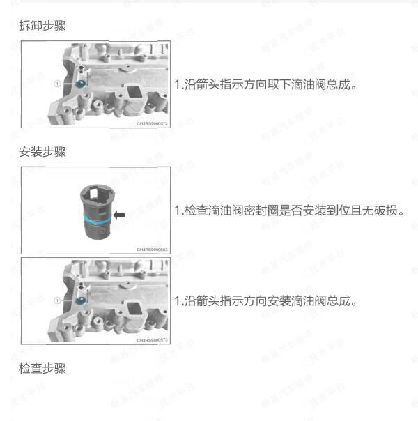 2021年理想ONE发动机维修手册
