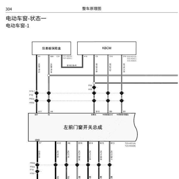 2022年长城坦克300车窗电路图