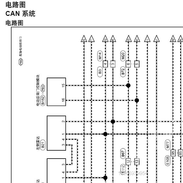 2021年启辰大V网络通讯电路图