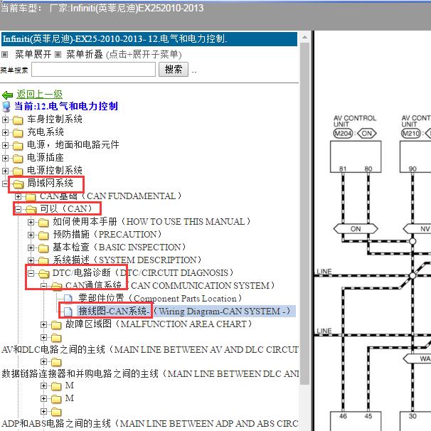 2011年英菲尼迪EX25网关电路图