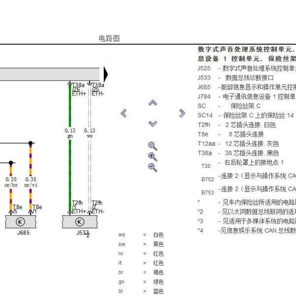 2021年大众ID.6 CROZZ音响电路图及针脚图