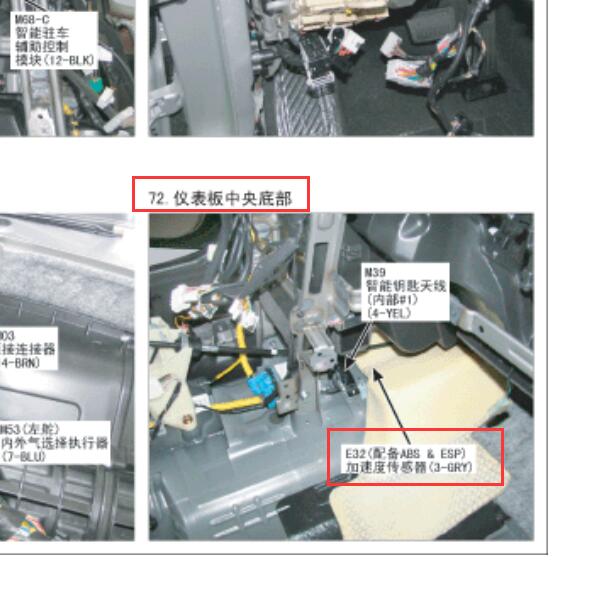 2013年起亚索兰托加速度传感器位置