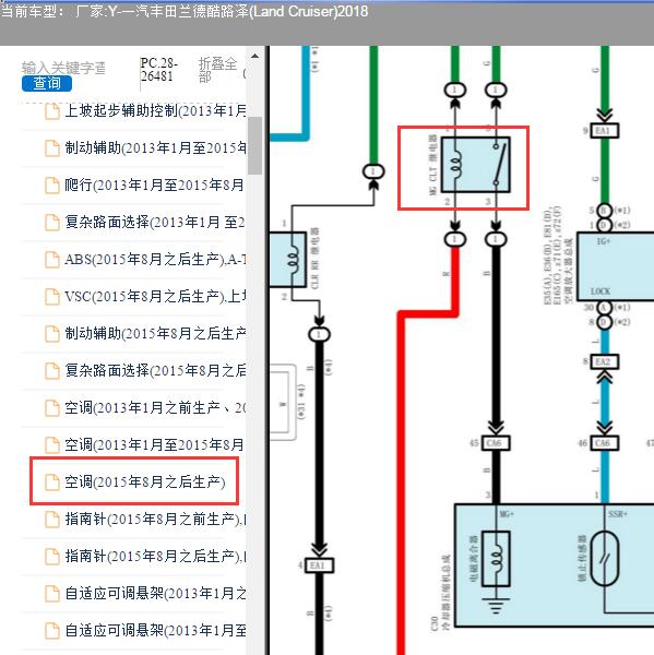 2018年丰田酷路泽空调压缩机继电器电路图
