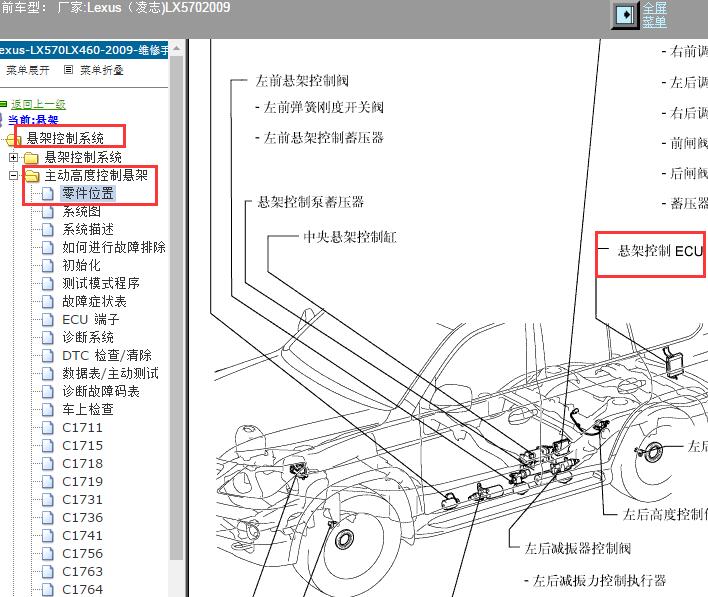 2009年Lexus（凌志-雷克萨斯)-LX570 底盘电脑位置