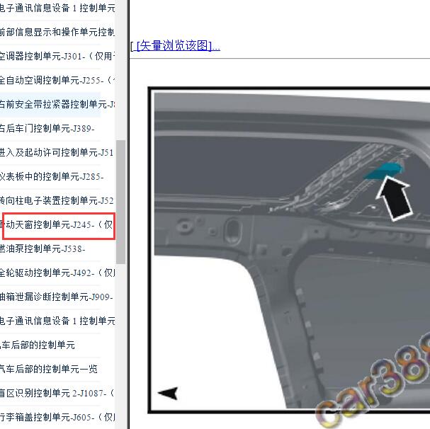 2017-2018年科迪亚克天窗模块位置