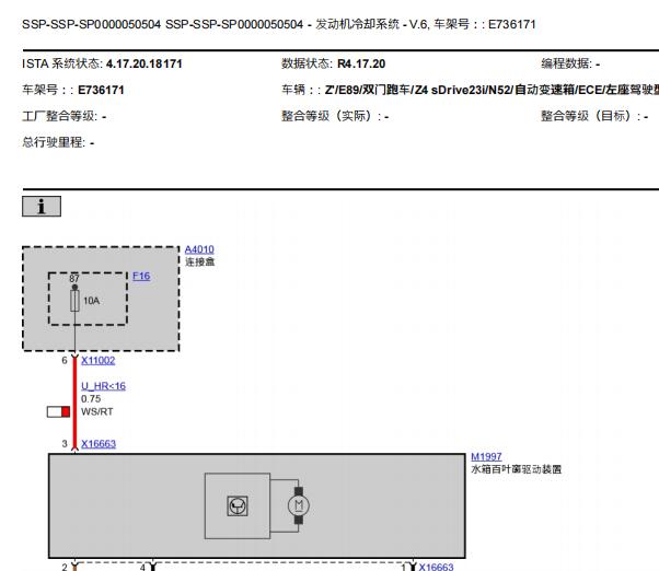 2009年宝马Z4冷却风扇电路图