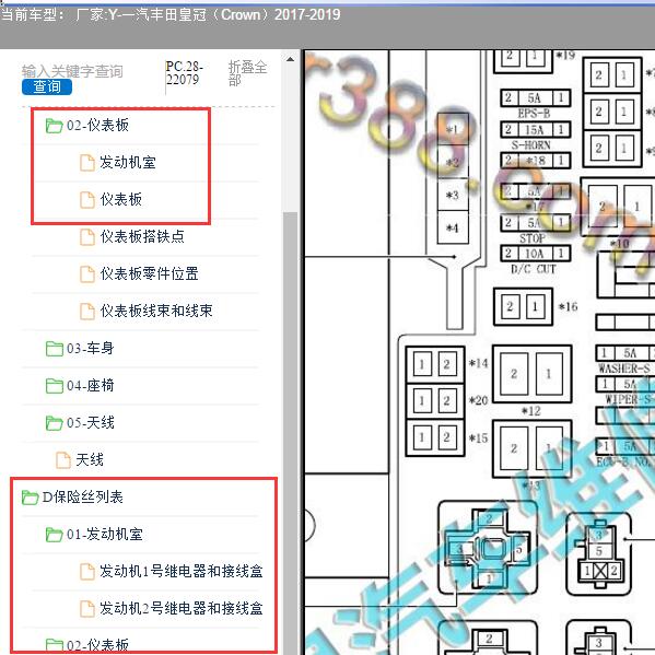 2018年一汽丰田-皇冠（Crown）保险位置及说明