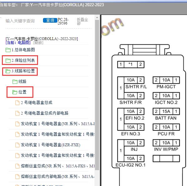 2022年丰田-卡罗拉 保险资料