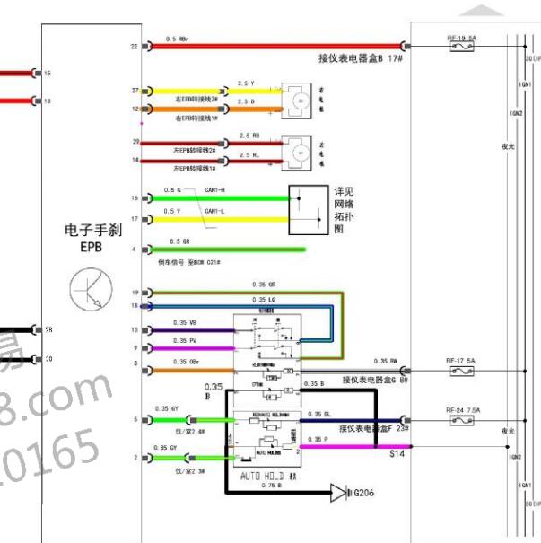 2019年捷途X70电子手刹电路图