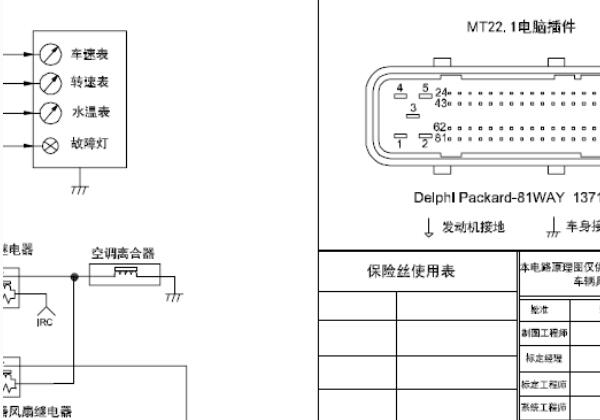 15年东风小康DK15发动机线路