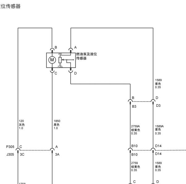 2006年别克GL8油泵电路图