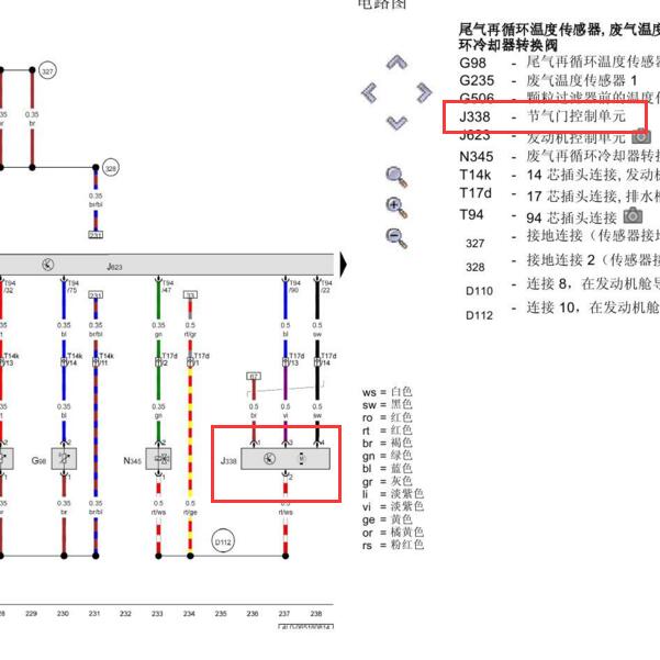 2009-2010年奥迪Q7 CCGA发动机节气门电路图