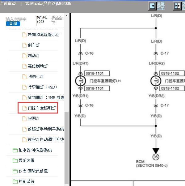 2005年马自达M6前车门灯电路图