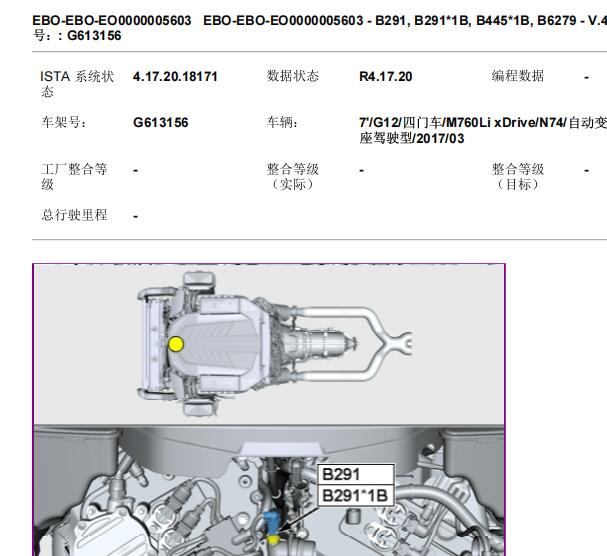 2017年宝马M760Li 发动机冷却液温度传感器位置